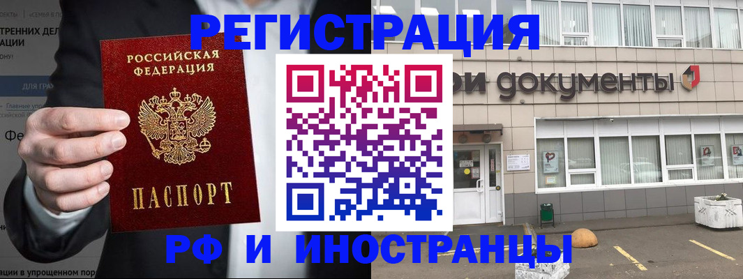 регистрация для школы в России