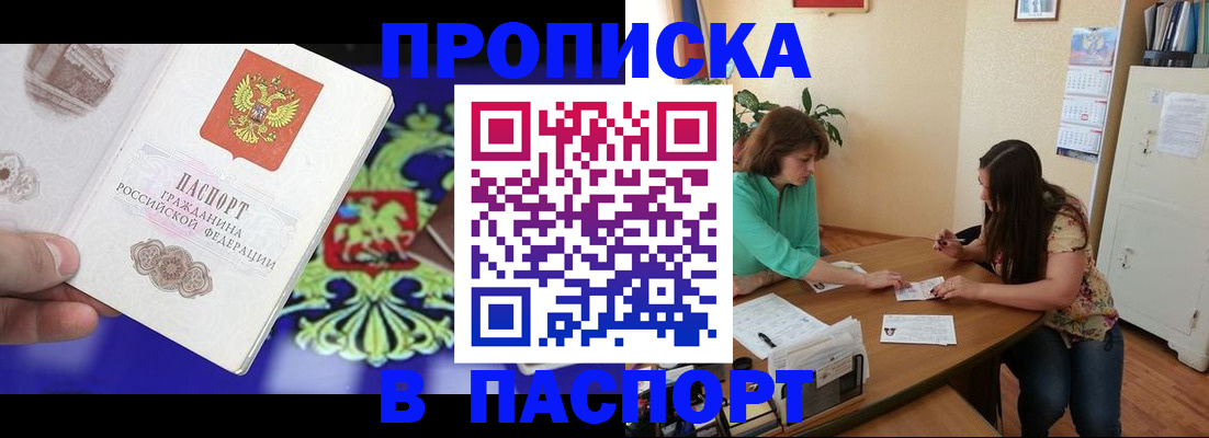регистрация для школы в России